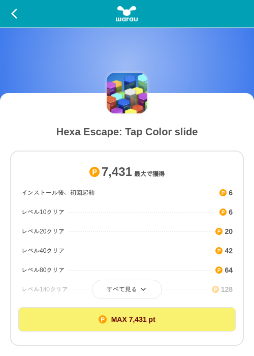 Hexa Escape: Tap Color slideの掲載記録画像（ワラウ（SKYFLAG）・2026年10月28日）