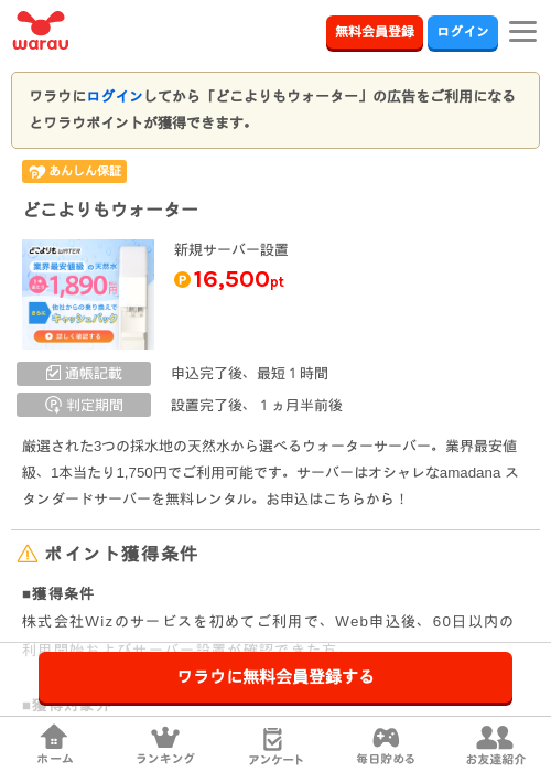 オーダーの過去最高画像（ワラウ・2026年3月24日）